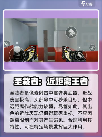 像素射击圣裁者🔥性能测评，玩了就上头！截图2