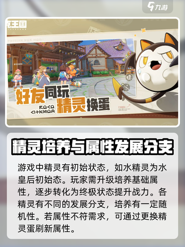 洛克王国世界几号开服介绍截图4