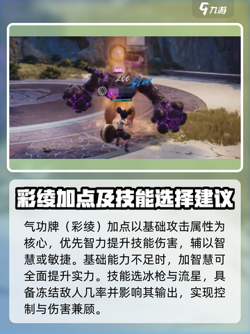 剑灵2加点指南介绍截图4