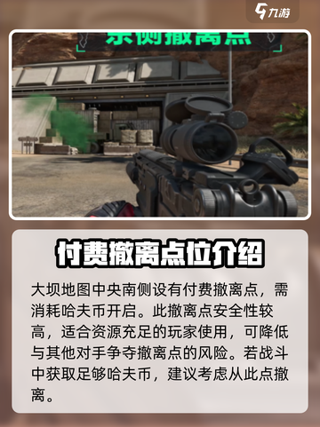 三角洲行动🔥大坝撤离点位置曝光！快来看👇截图4