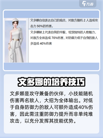 杜拉拉升职记手游伙伴哪些好用介绍截图4