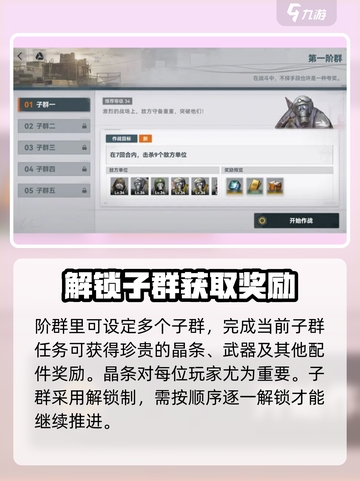少女前线2追放峰值推定攻略介绍截图3