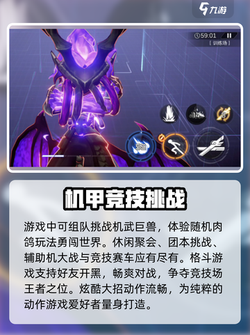 火柴人联盟3什么时候公测介绍截图4