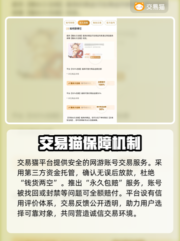 网游账号交易在哪？🔥游戏交易平台大揭秘！🎮截图4