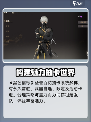黑色信标圣誓百花详解介绍截图4