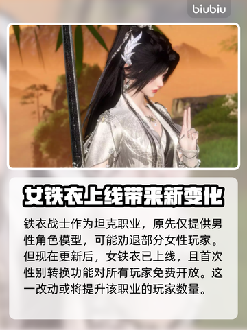 逆水寒铁衣1.2版本🔥全攻略玩法详解！截图7