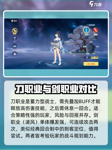 离火之境平民职业有哪些介绍截图3