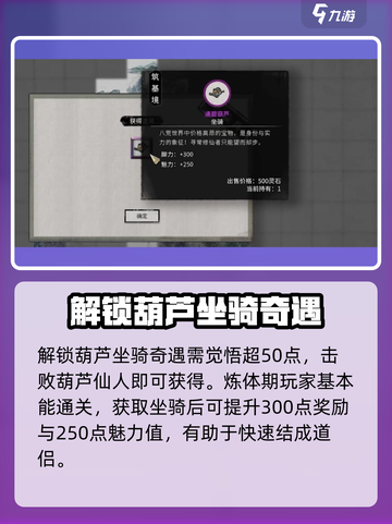 鬼谷八荒永宁州主城在哪介绍截图4
