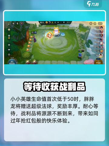金铲铲之战恭喜发财模式介绍介绍截图5