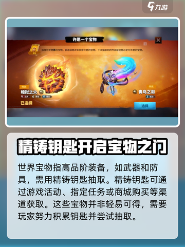 万龙觉醒精铸钥匙用途是什么介绍截图3