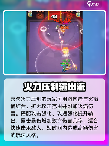 弓箭传说2装备推荐🔥助你称霸战场！🎮截图5