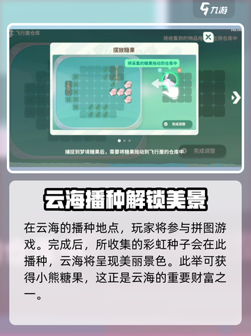 米姆米姆哈云海怎么去介绍截图4