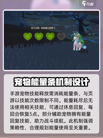 洛克王国手游战斗机制是怎样的介绍截图3