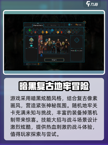 莫塔之子攻略介绍截图4