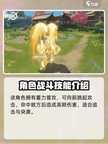 星之破晓盘古有哪些技能介绍截图3
