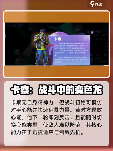 全民大灌篮卡察怎么玩介绍截图3