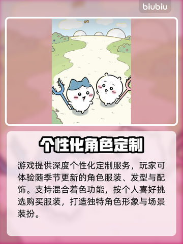口袋吉伊卡哇🔥日服上线时间大曝光！📌截图4
