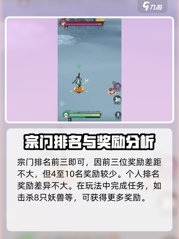 问剑长生🔥兽潮入侵玩法超详细攻略来啦！截图5