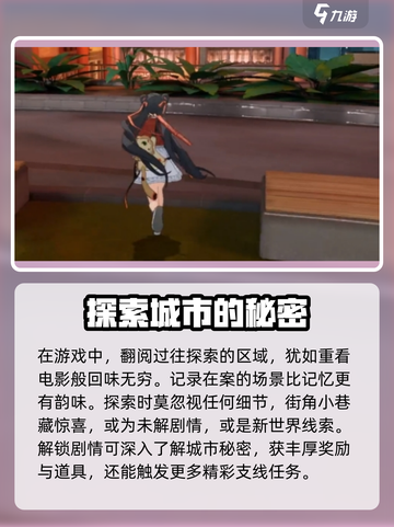 归龙潮玩家必看！胶片集册大揭秘🔥截图3