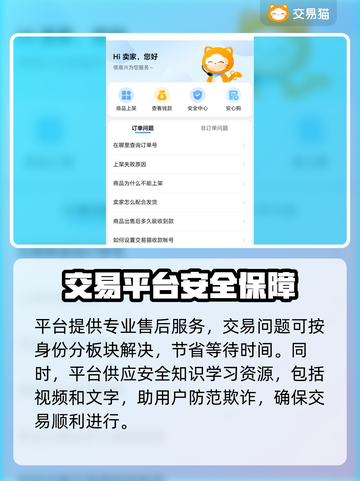 原神账号交易🔥靠谱平台大揭秘！🎮截图5