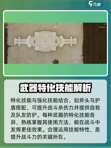 剑灵2特化技能🔥超强攻略来袭！玩家必看👇截图4