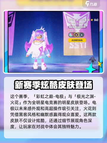 香肠派对SS17赛季🔥全新玩法揭秘🎉截图2