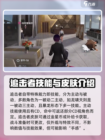 零号任务猎人教学​介绍截图6