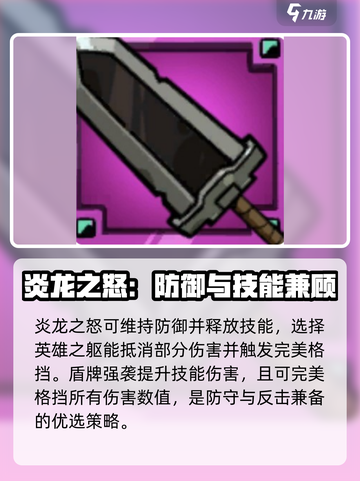 失落城堡2🔥超强附魔搭配攻略🎉截图3