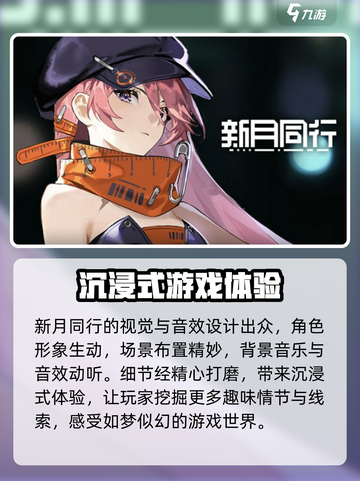 新月同行🔥双端互通超燃体验不容错过！截图5
