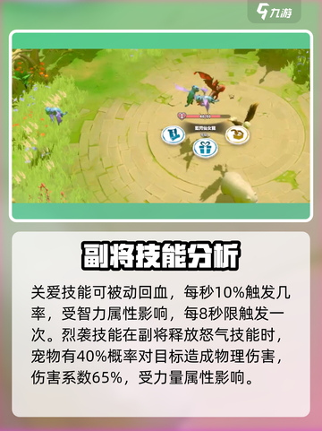 万龙觉醒毒巨蜥怎么样介绍截图5