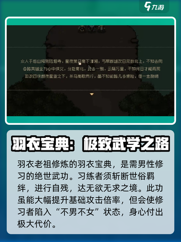 大江湖之苍龙与白鸟羽衣老祖怎么打介绍截图3