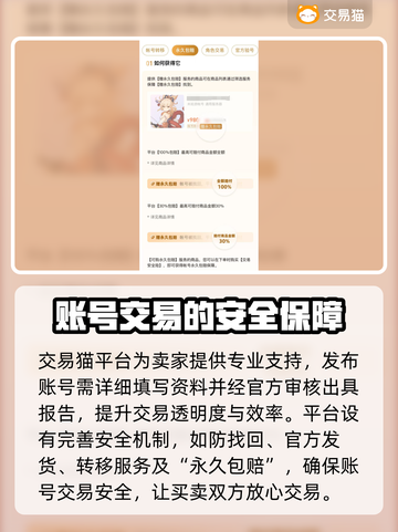 CF端游账号交易平台🔥哪里能卖账号💰截图3
