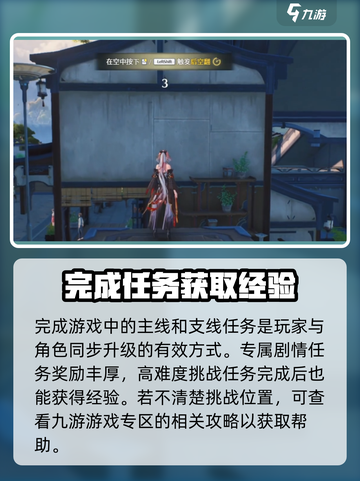 鸣潮最高等级是多少介绍截图4