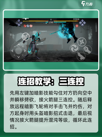 暗影格斗3🔥超能复制人打法技巧分享！💥截图5