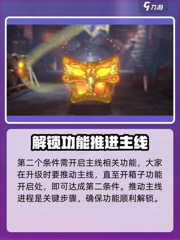 万龙觉醒🔥宝物开启条件全揭秘！💥截图3