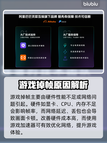 🎮游戏掉帧救星！加速器推荐🔥截图2