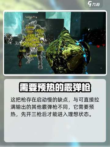 星际战甲手游聚能炮怎么样介绍截图3