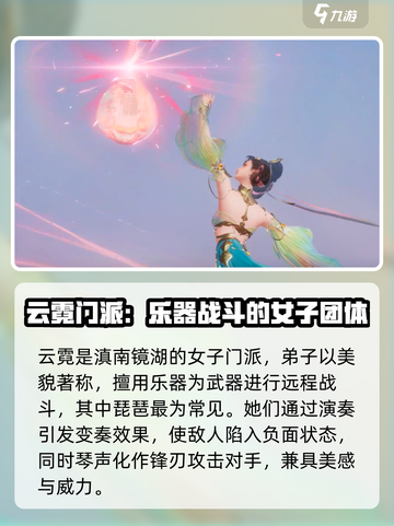 剑侠情缘零云霓强度如何介绍截图2