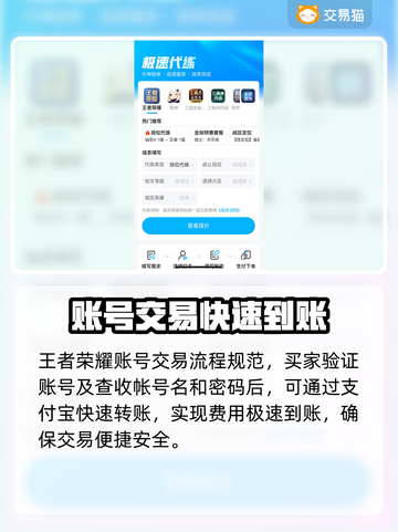 王者荣耀账号买卖平台推荐🔥可靠又安全！👇截图4