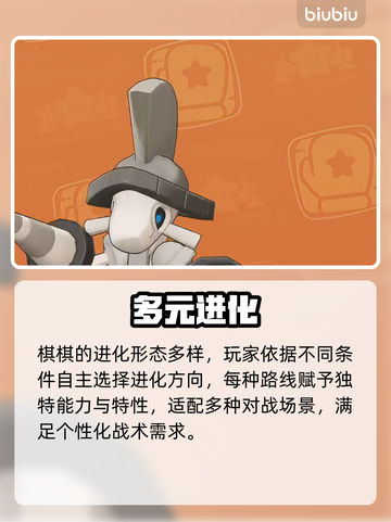 🔥洛克王国棋棋进化全揭秘！✨截图2