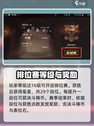 地下城与勇士手游🔥排位赛奖励大曝光！对战模式等你来战🔥截图3