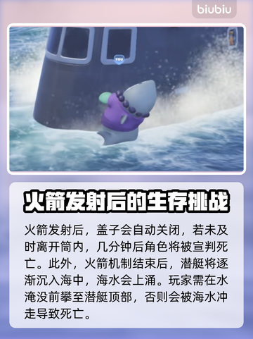 动物派对潜艇结局🔥超详细攻略来啦！🎮截图3