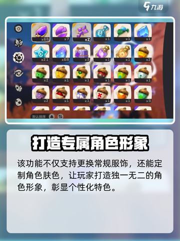 洛克王国手游换装界面在哪？✨解锁全新装扮功能！截图4