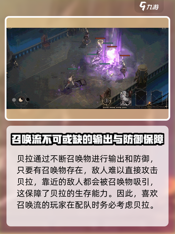 银与绯手游🔥贝拉角色玩法全揭秘！💎截图6