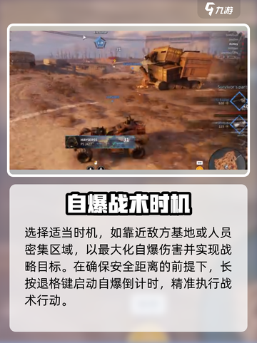 💥创世战车自爆神操作！🚗💣截图3