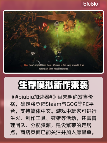 秋末求生🔥发售价格曝光！😱超全平台简介来了！截图2