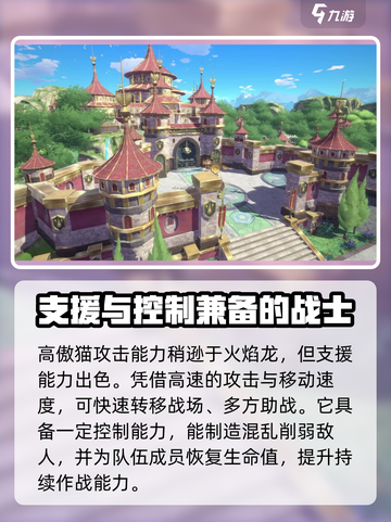 二之国交错世界🔥幻兽详细介绍来啦！截图3