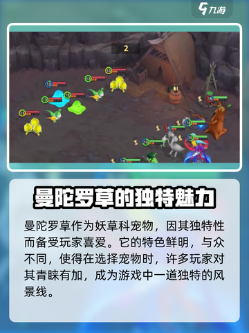 魔力宝贝复兴版🔥妖草科宠物技能属性大曝光！截图3