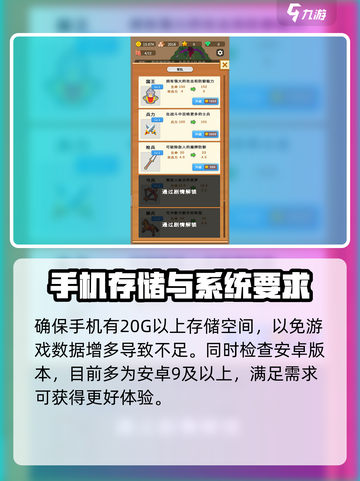 🔥迷你王国求生配置要求低到惊人，这几款手机都能玩！🎮截图3