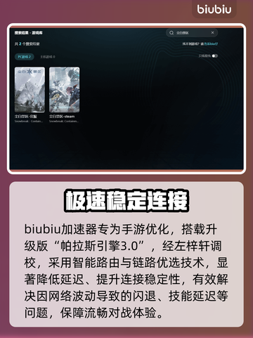 💥尘白禁区闪退？一招秒解决！🔥截图3